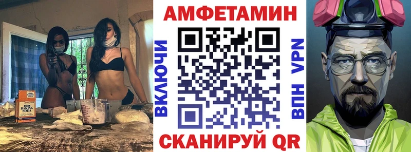АМФЕТАМИН Premium Купить где Волгореченск