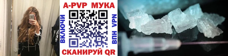 Купить  Волгореченск  Alpha-PVP СК 