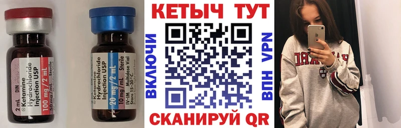 КЕТАМИН ketamine  Купить где  Волгореченск 