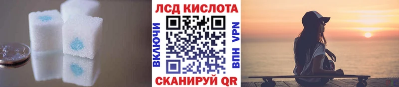Купить где  Волгореченск  ЛСД экстази кислота 