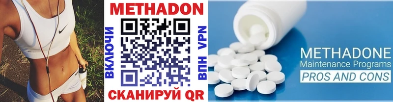Купить закладки  Волгореченск  Метадон VHQ 